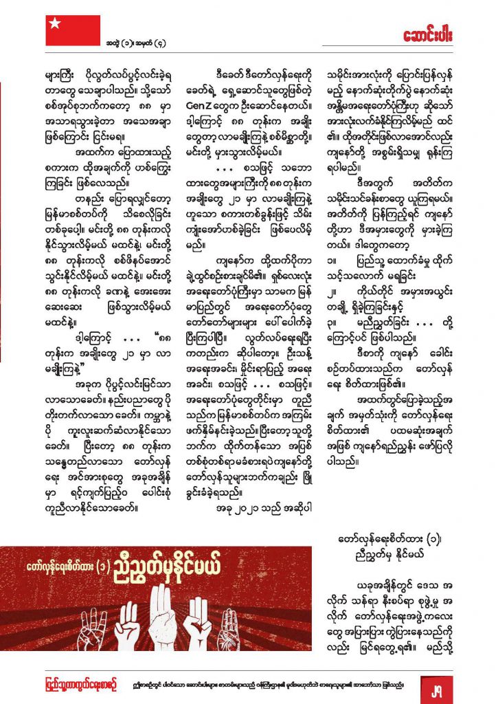 Defense Journal (October)_Page_27