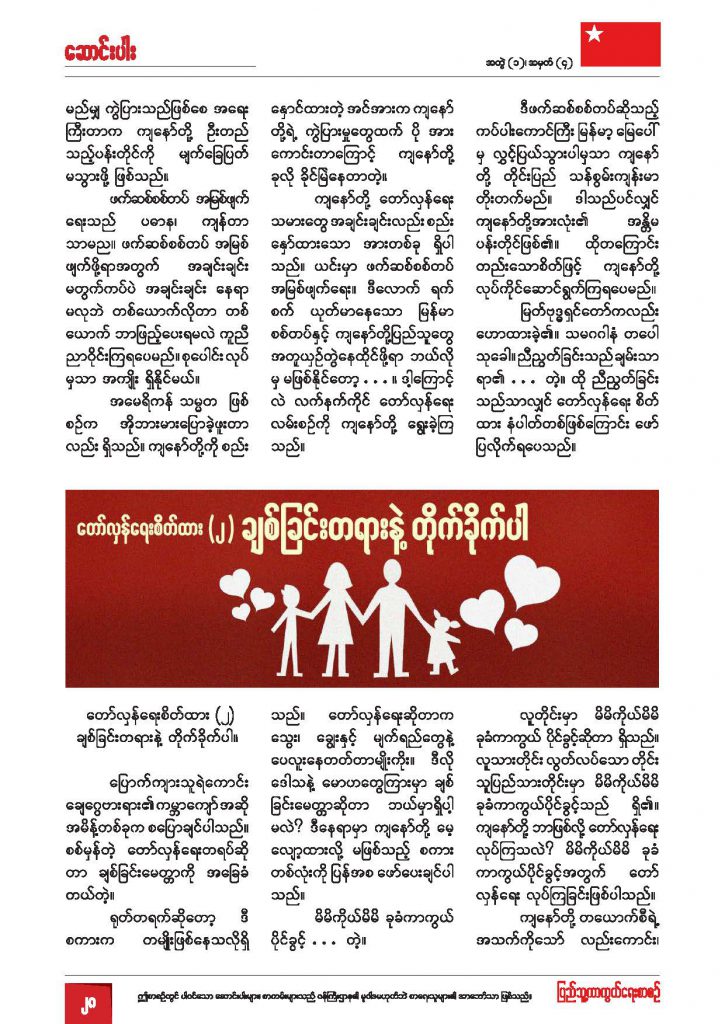 Defense Journal (October)_Page_28