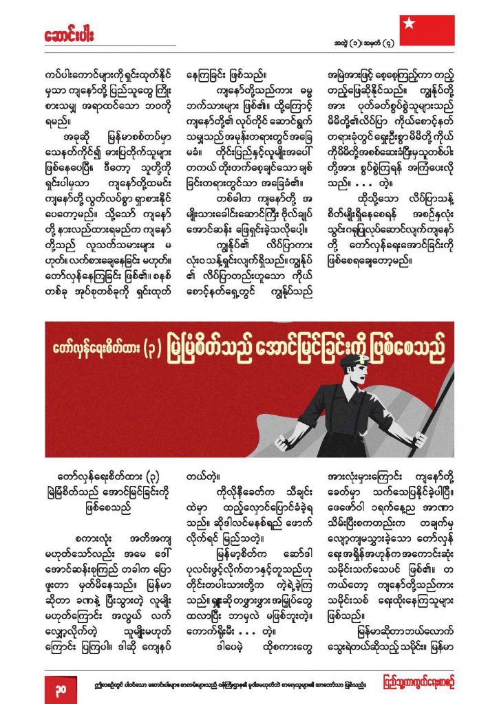 Defense Journal (October)_Page_30