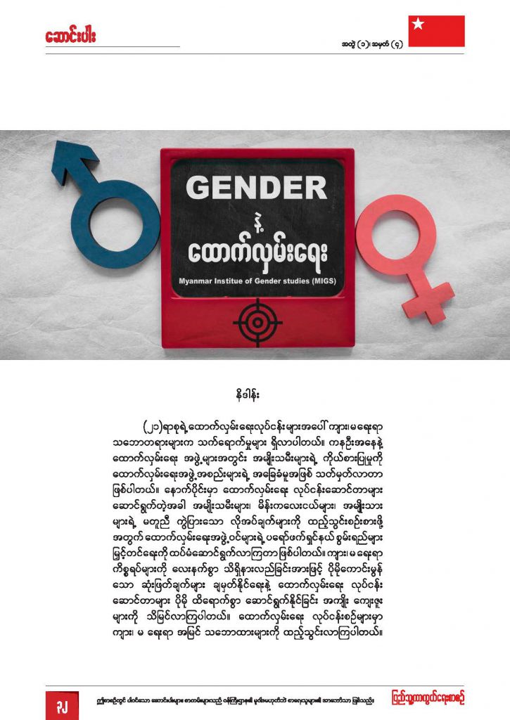 Defense Journal (October)_Page_32