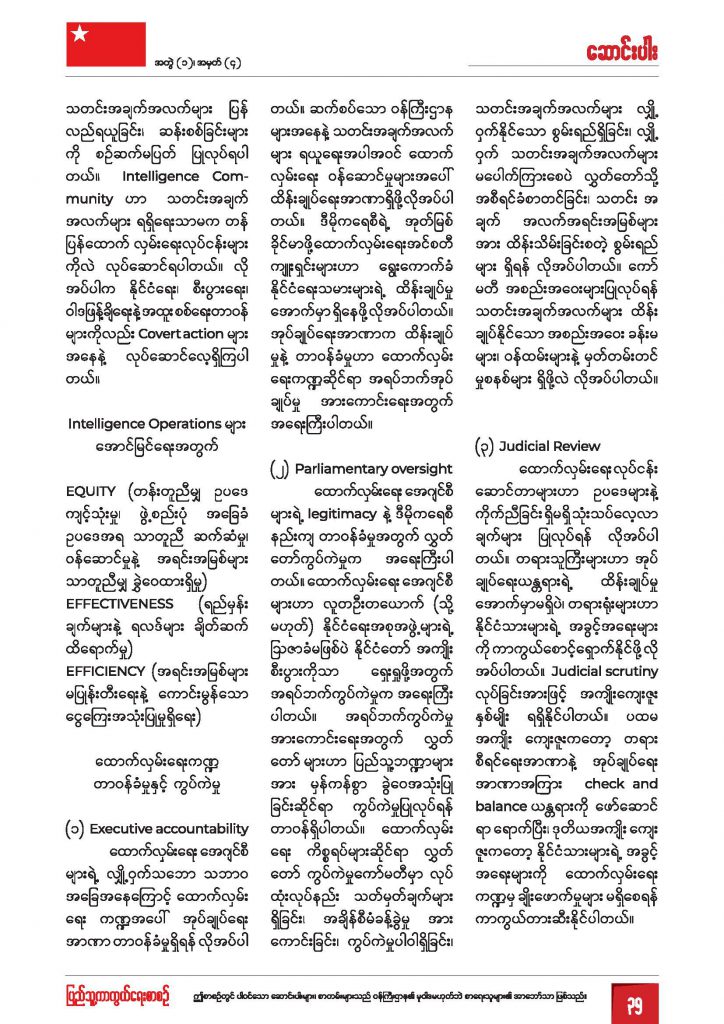 Defense Journal (October)_Page_35