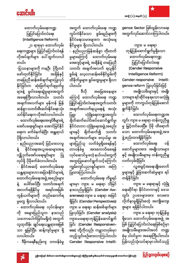 Defense Journal (October)_Page_36