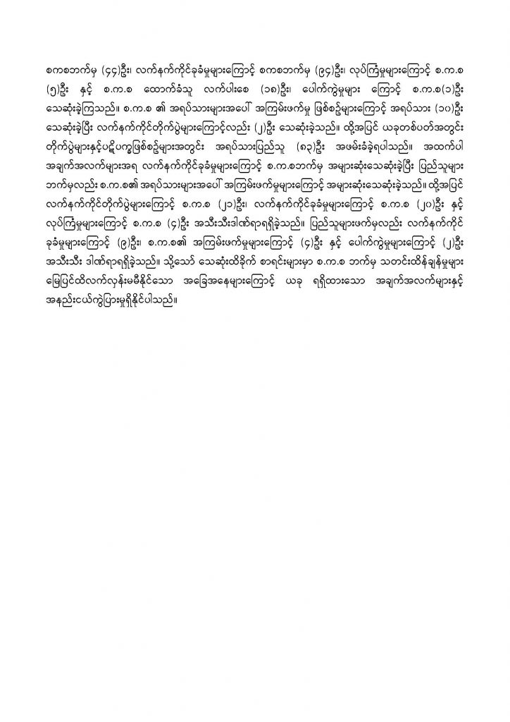 September 1 to 7_Weekly Clash Report_Page_2