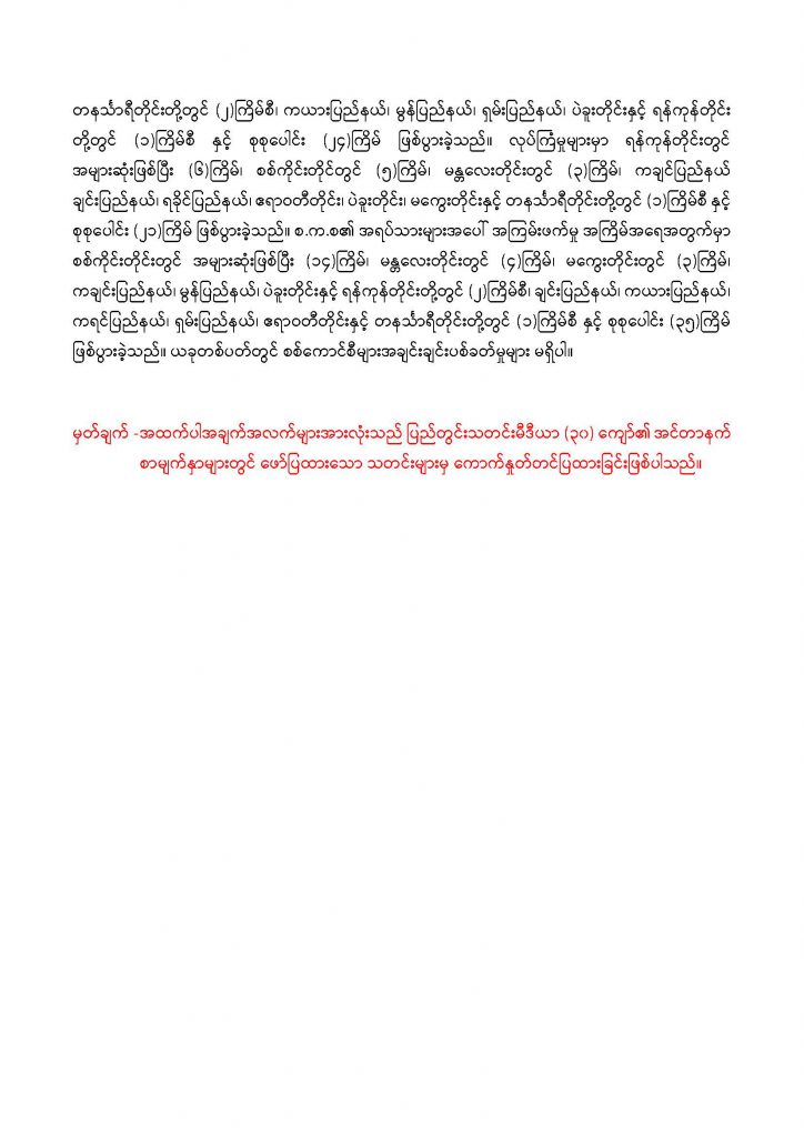 September 1 to 7_Weekly Clash Report_Page_4